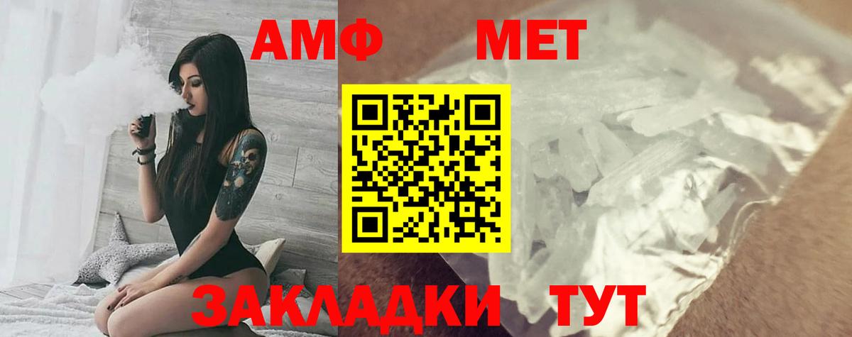 Амфетамин Premium  Вход с VPN  АМФ  Вичуга 