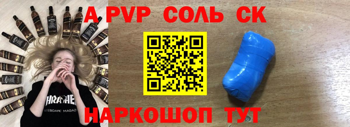 A PVP кристаллы  A PVP Соль  Вичуга  Вход с VPN  где продают наркотики  Alpha PVP СК  A PVP 
