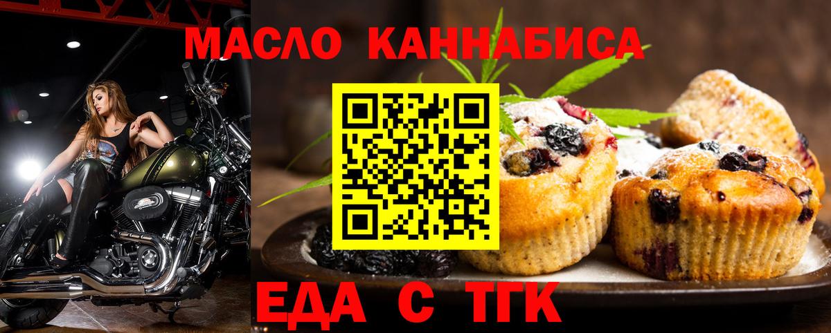 Вичуга  Печенье с ТГК марихуана  Вход с VPN 