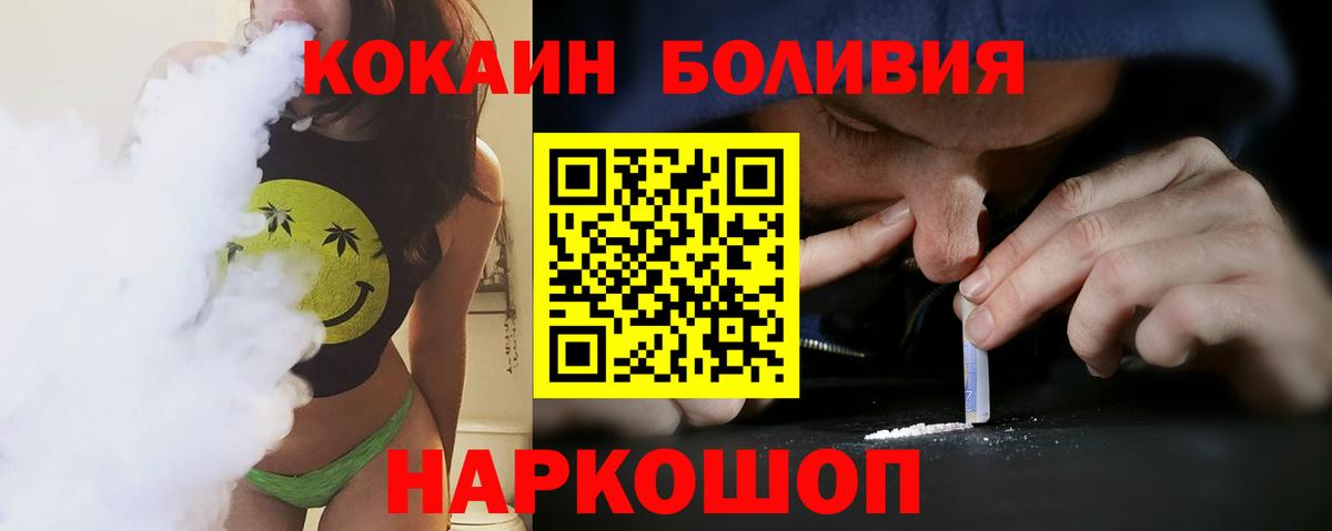 Cocaine Колумбийский Вичуга