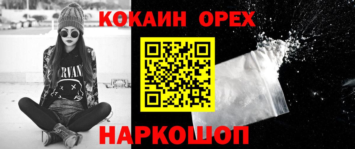 магазин продажи   Cocaine 99%  Вход с VPN  COCAIN  Вичуга  COCAIN 99% 