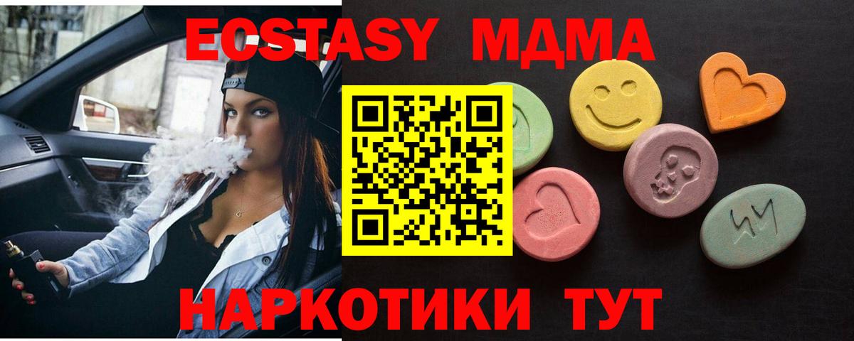 ЭКСТАЗИ 99% Вичуга