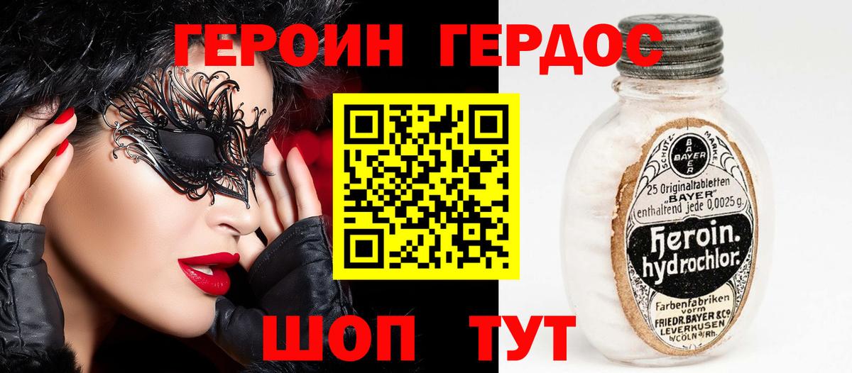 ГЕРОИН Афган Вичуга