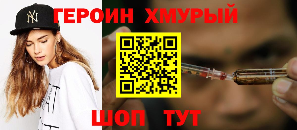 ГЕРОИН  Вход с VPN  Вичуга  Героин Афган 