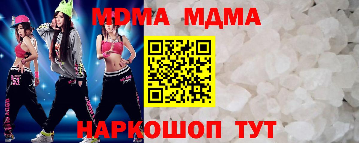 Вичуга  МДМА  Вход с VPN  МДМА Molly 