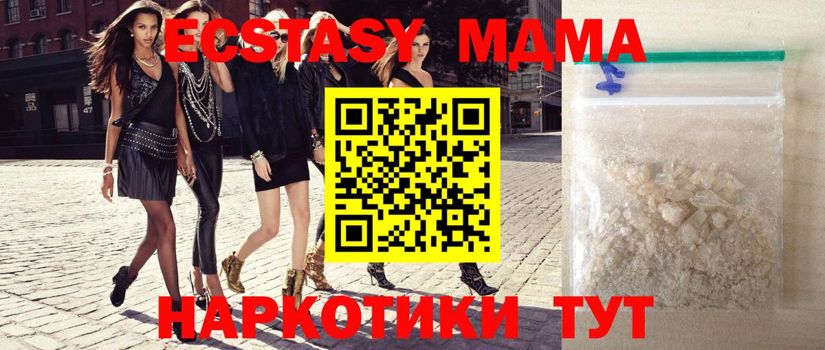 МДМА кристаллы Вичуга