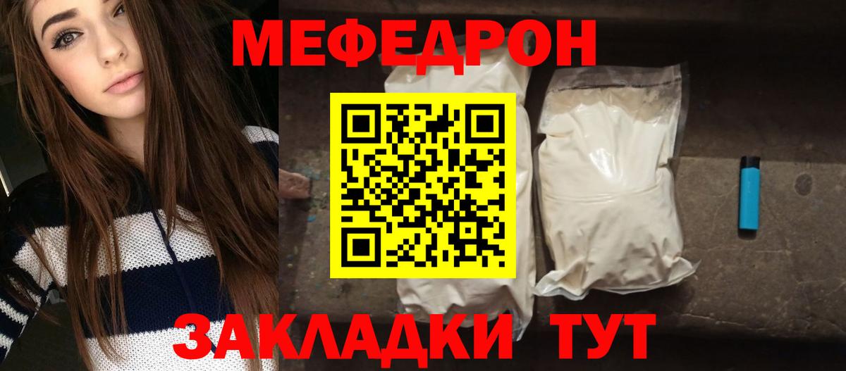 Мефедрон мука Вичуга