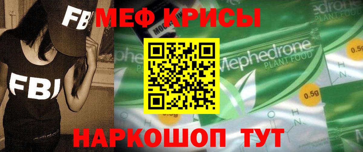 Меф VHQ  хочу наркоту  Вичуга  МЯУ-МЯУ  МЕФ 4 MMC  Вход с VPN 