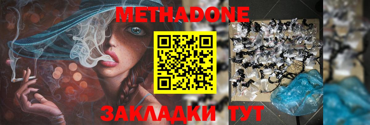 мориарти телеграм  Метадон кристалл  Вход с VPN  Вичуга 