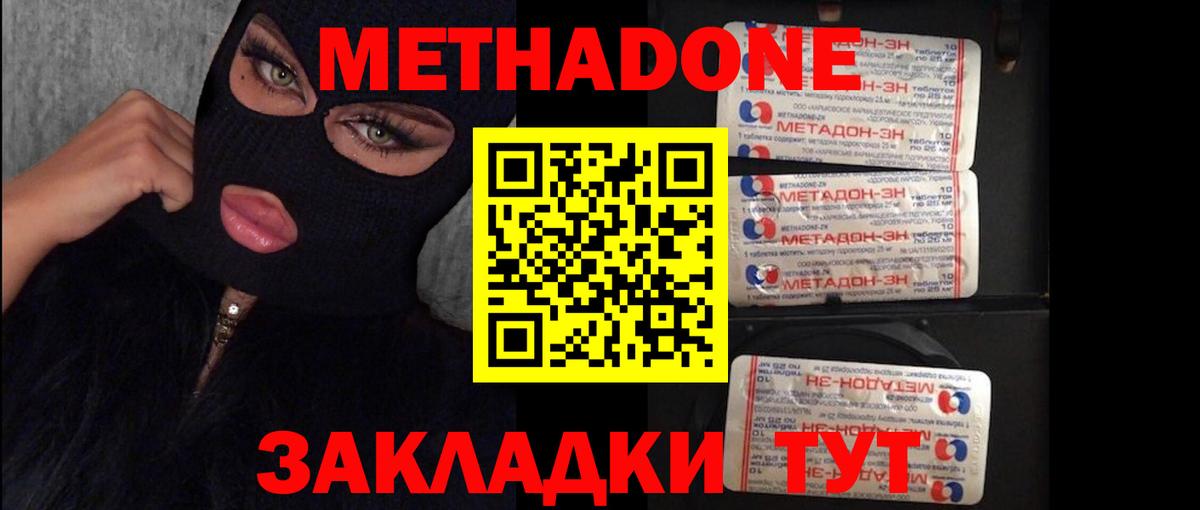 МЕТАДОН белоснежный Вичуга