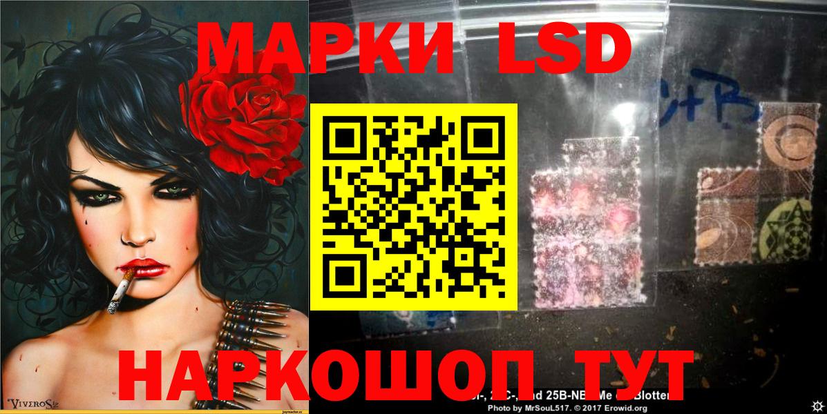 Марки N-bome 1500мкг Вичуга