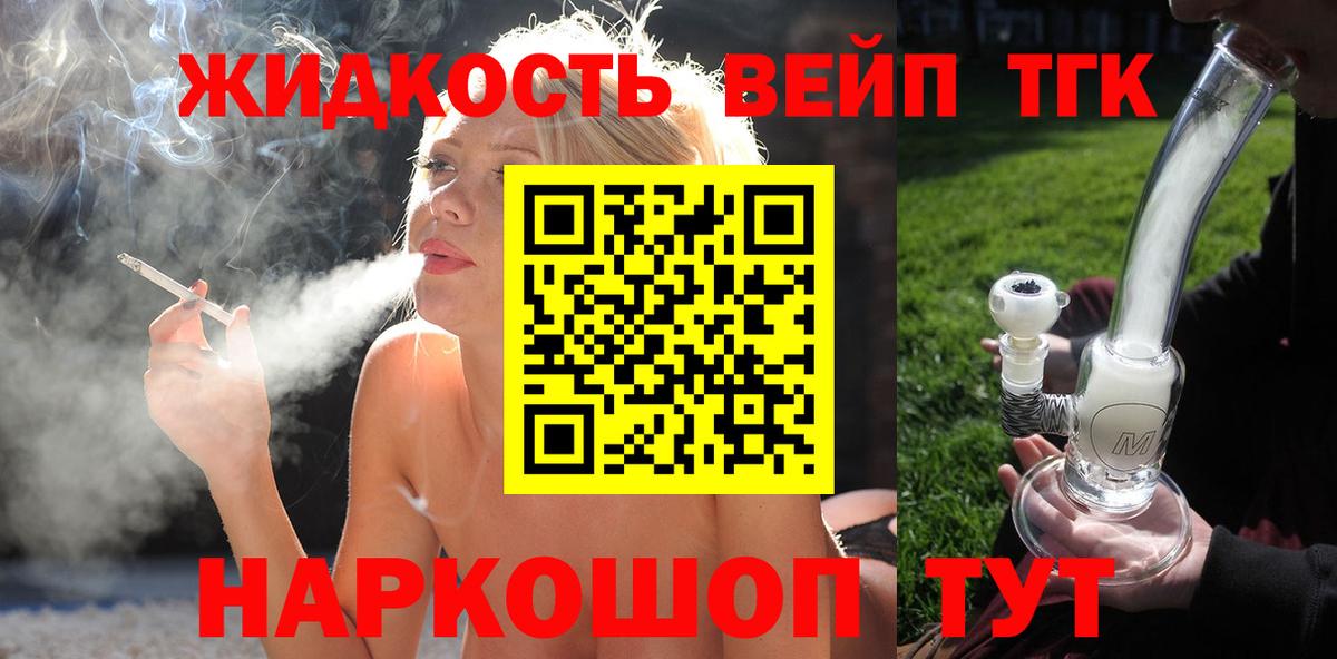 Дистиллят ТГК вейп Вичуга