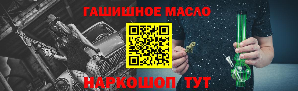 Дистиллят ТГК THC oil  ТГК концентрат  Вичуга  где продают   Вход с VPN 